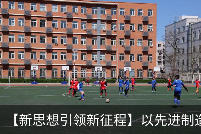 【新思想引领新征程】以先进制造业为骨干 筑牢实体经济根基